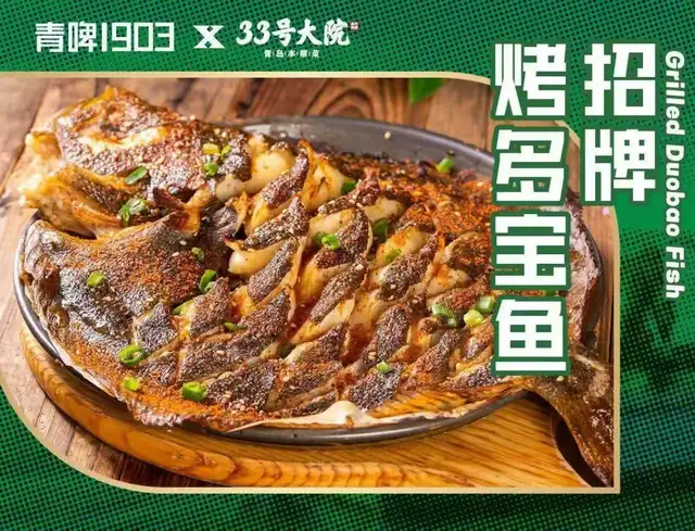 "Морской дом Tsingtao Beer"