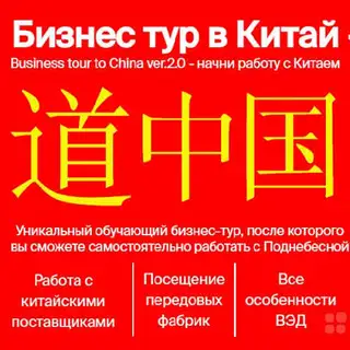 Реклама бизнес тура