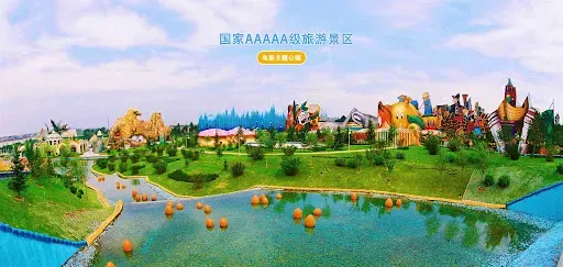 长影世纪城.jpg