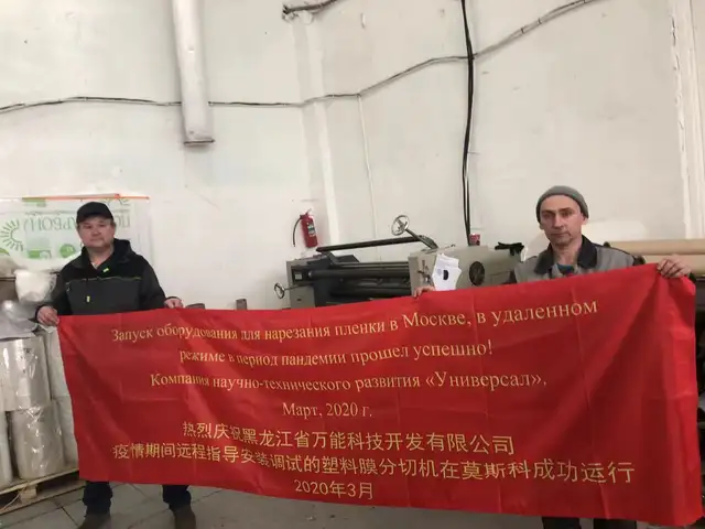 Успешный запуск оборудования.jpg