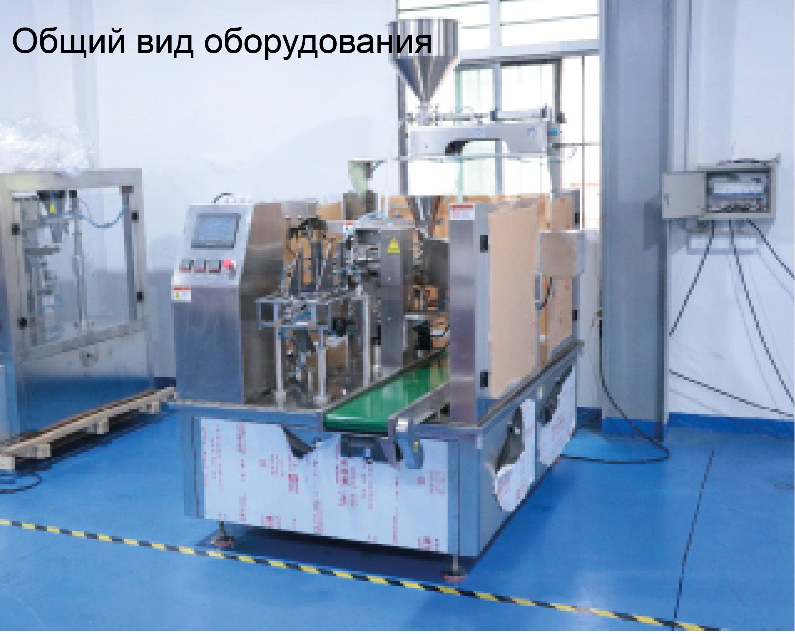 Автоматическая упаковочная машина (для упаковки жидкой, гелеобразной, кремообразной продукции)