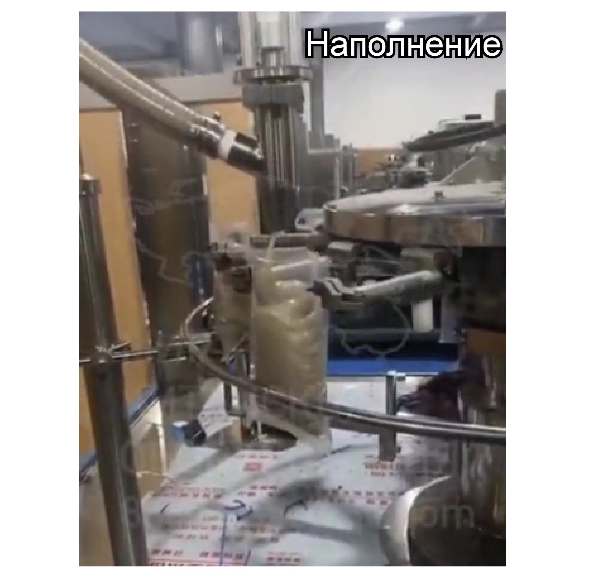 Автоматическая упаковочная машина (для упаковки жидкой, гелеобразной, кремообразной продукции)