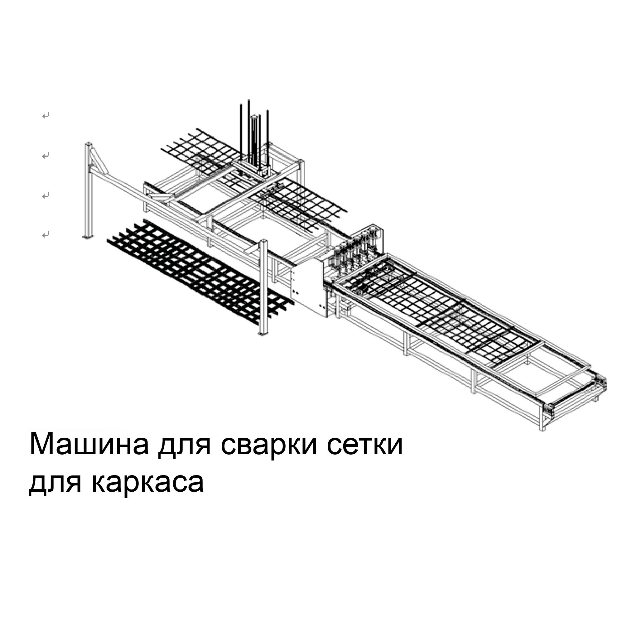 Оборудование для производства еврокубов IBC из Китая